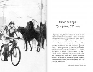 Удаленно. 12 историй фото книги 4