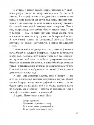 Дзiкае паляванне караля Стаха фото книги 3