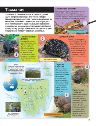 Детский атлас. Животные мира фото книги 8