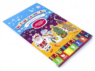 Праздничное чудо. Весёлые каникулы фото книги 3