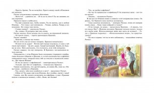 Расмус, Понтус и Растяпа фото книги 6