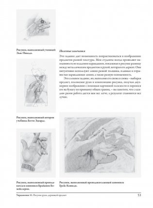 Откройте в себе художника. Рабочая тетрадь фото книги 11