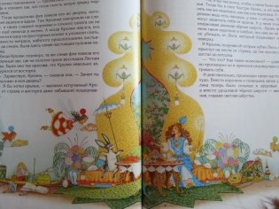 Любопытный слоненок фото книги 3