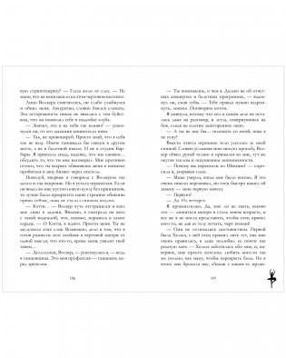 Пломбир с шоколадной крошкой фото книги 7