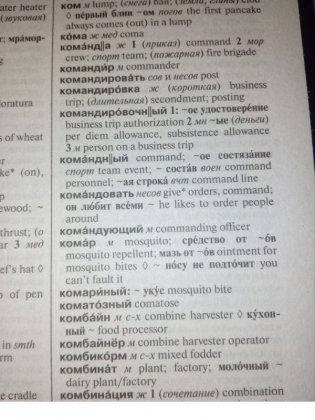 Англо-русский. Русско-английский словарь. 250000 слов фото книги 4