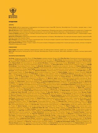 Britannica. Детская энциклопедия фото книги 5