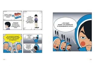 Клетки Юми. Том 1 фото книги 8