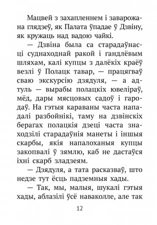 Хрэстаматыя для пазакласнага чытання ў пачатковай школе. У трох частках. Частка 3 фото книги 11
