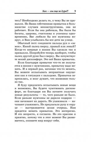 #Непродур для умных дур фото книги 10