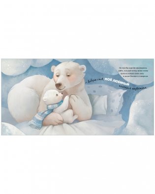 Твоя любовь всегда со мной фото книги 3