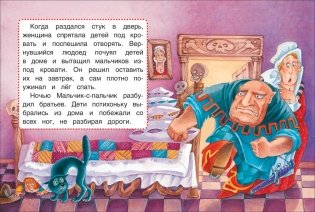 Три поросёнка. Сказки фото книги 2