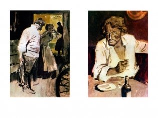 Обрыв фото книги 3