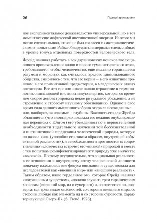 Полный цикл жизни фото книги 7