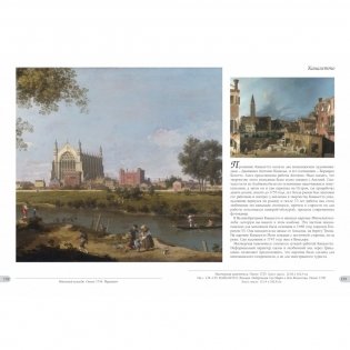 Национальная галерея. Лондон фото книги 8