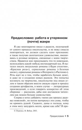 Все предельно фото книги 6