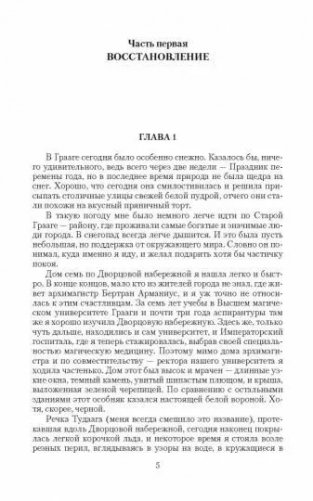Недостойная фото книги 2