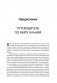 Думай как математик. Как решать любые задачи быстрее и эффективнее фото книги маленькое 5