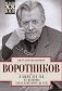 А было это так… Из дневника члена Политбюро ЦК КПСС фото книги маленькое 2