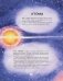 Калейдоскоп науки фото книги маленькое 4