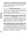 Все правила. 4 класс фото книги маленькое 15