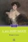 Венера в мехах фото книги маленькое 2