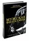 Мужская философия фото книги маленькое 2
