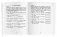 Жар-птица и другие чудесные сказки. Домашнее чтение с заданиями по новому ФГОС (+ CD-ROM) фото книги маленькое 6