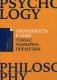 Уверенность в себе фото книги маленькое 2