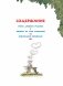 Весёлые сказки волшебного леса фото книги маленькое 8