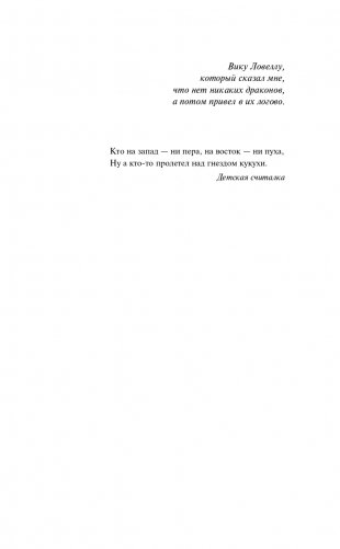 Над гнездом кукухи фото книги 5