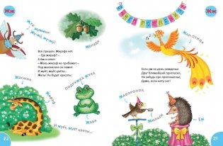 Самая-Самая Азбука фото книги 8