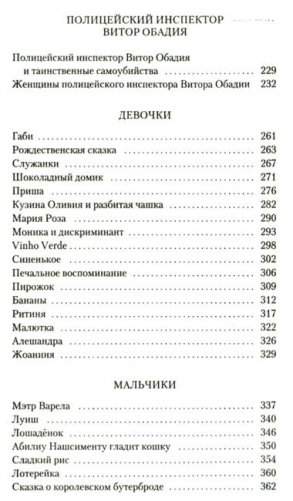 Лучшее лето в ее жизни фото книги 6