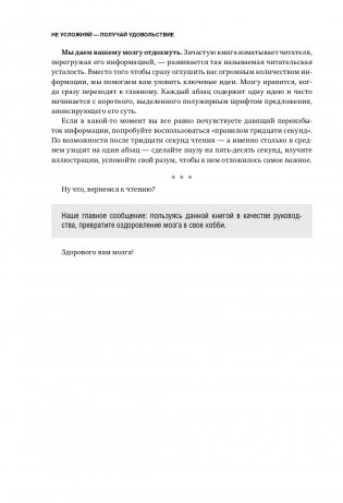 На пути к здоровому мозгу. Простые и доступные методы, которые могут отсрочить старение мозга и позволят избежать его заболеваний фото книги 15