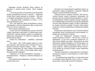 Волшебник Изумрудного города фото книги 5