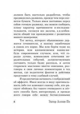 Ворон фото книги 9