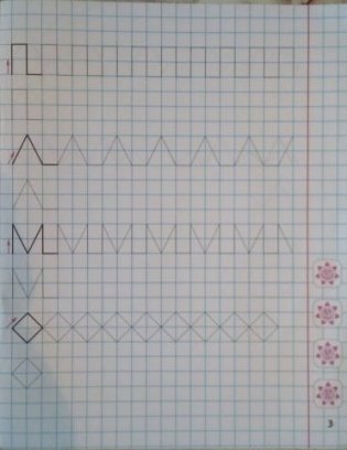 Математика. 1 класс. Отрабатываем четкость линий. Тетрадь для дополнительных занятий фото книги 3