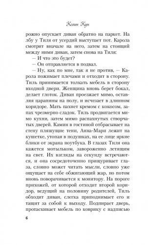 Хикикомори фото книги 6