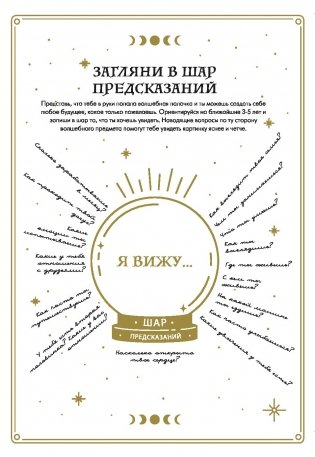 365 причин, чтобы жить фото книги 6