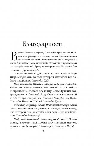 Сердце того, что было утеряно фото книги 8
