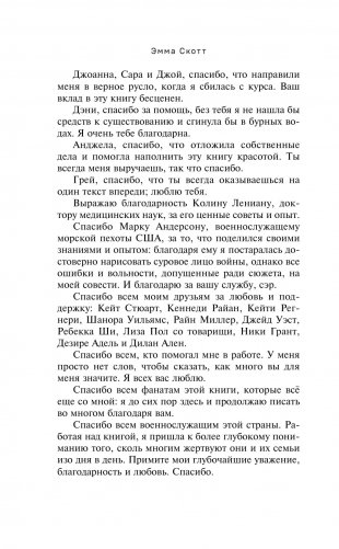 Зажечь небеса фото книги 5