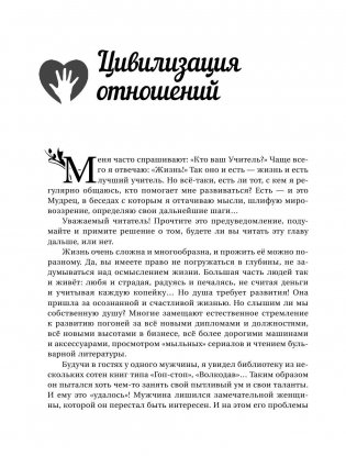 Большая книга счастья и любви фото книги 7
