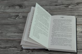 Ключ Иоко фото книги 4