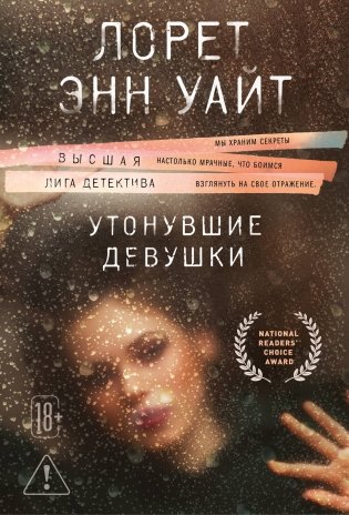 Утонувшие девушки фото книги