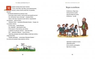 Песенки и стихи Матушки Гусыни, которые она пела и рассказывала своим гусятам фото книги 8