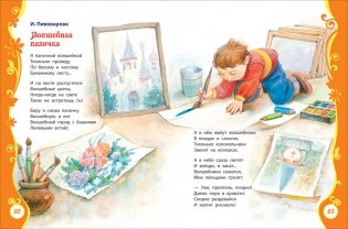 Добрые сказки и стихи фото книги 3