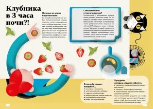 Путешествие малыша. Дневник беременности будущей мамы фото книги 2