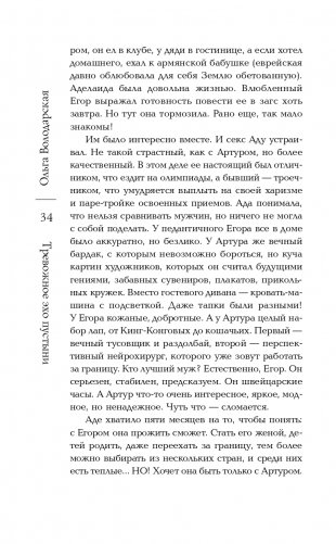 Тревожное эхо пустыни фото книги 36