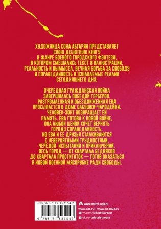 Ева фото книги 2