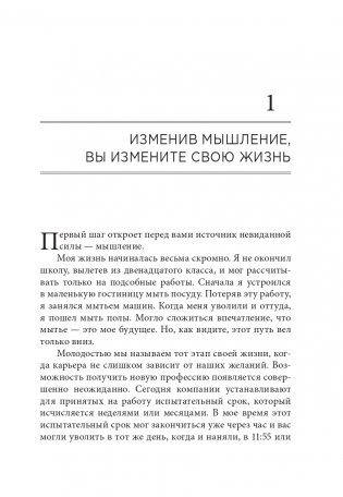 Возрождение после кризиса: 12 шагов для перезагрузки карьеры и жизни фото книги 7