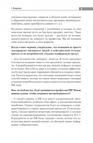 Люди в фокусе фото книги 9